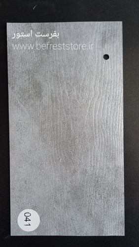 کفپوش پی وی سی کد ۰۴۱