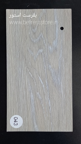 کفپوش پی وی سی کد ۴۳