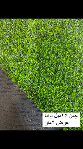 چمن مصنوعی ۲۵ میل بهاره عرض ۲ متر