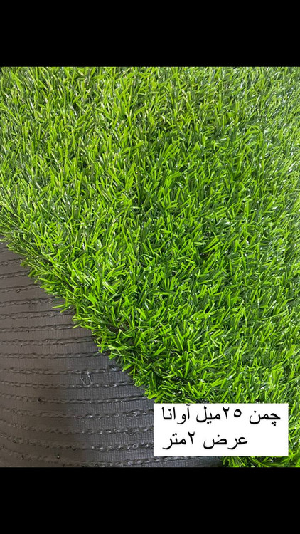 چمن مصنوعی ۲۵ میل بهاره عرض ۲ متر
