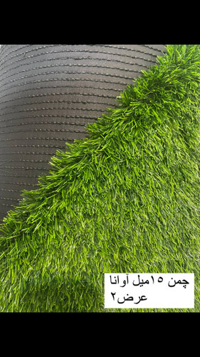 چمن مصنوعی بهاره ۱۵ میل عرض ۲متر