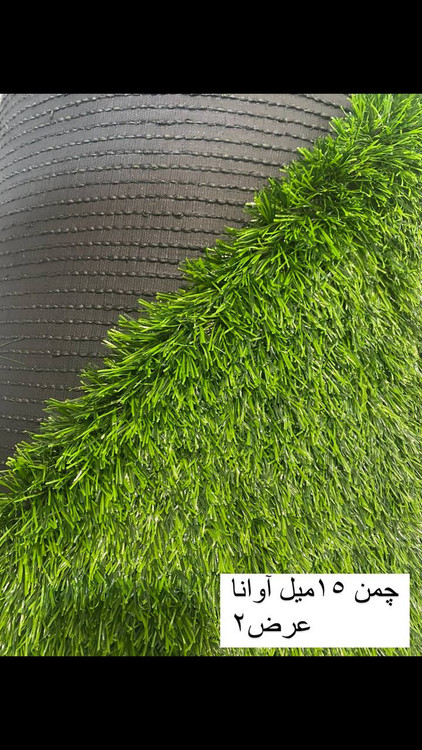 چمن مصنوعی بهاره ۱۵ میل عرض ۲متر