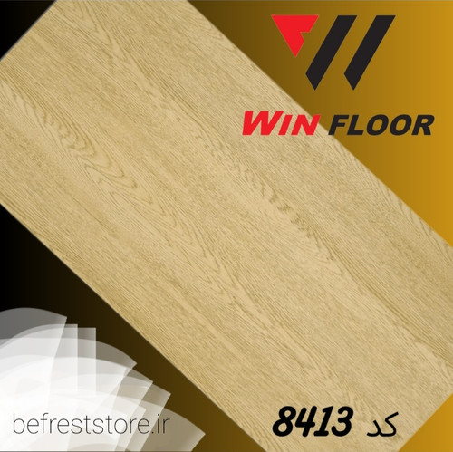 کفپوش وین فلور کد ۸۴۱۳