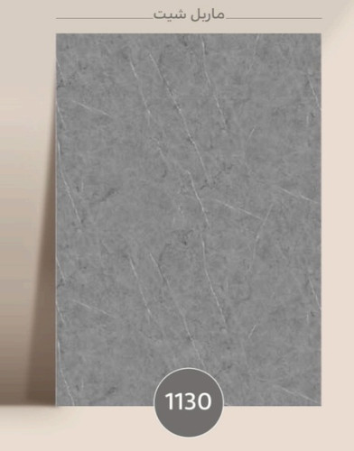 ماربل شیت طرح بتن