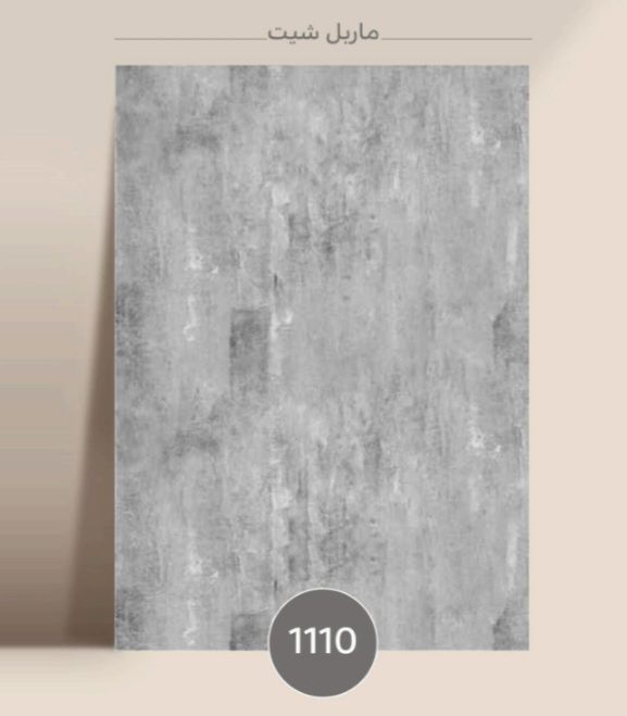 دیوارپوش ماربل شیت طرح بتن کد1110